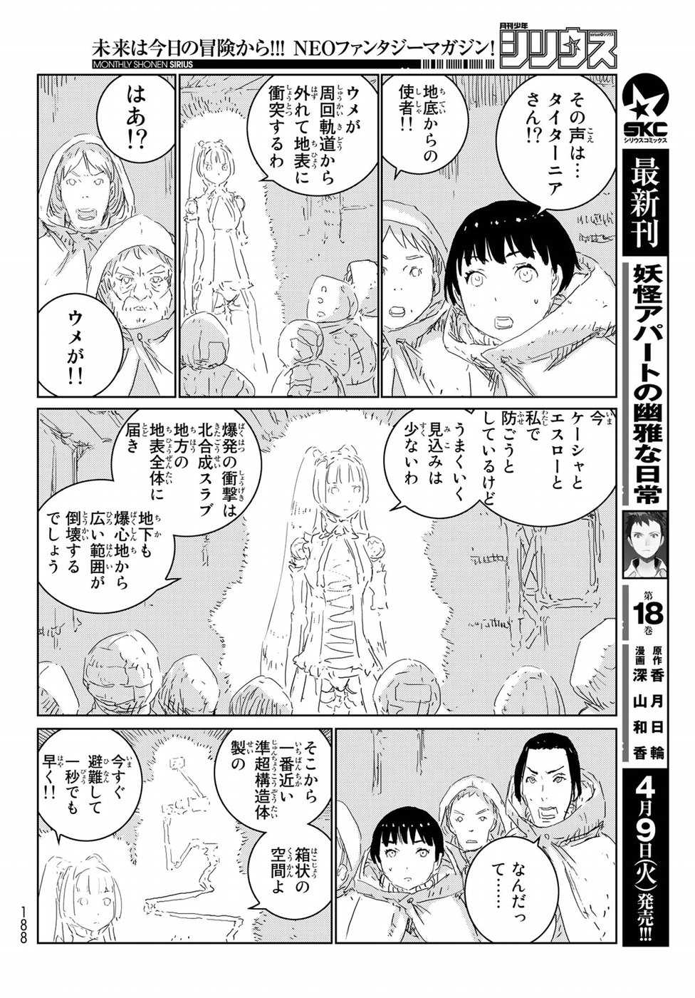 NINGYOU NO KUNI - raw - Chapter 25 - https://jpdd.ccdd.to/JPDD/22021505/zrcvdd2uvag.jpg