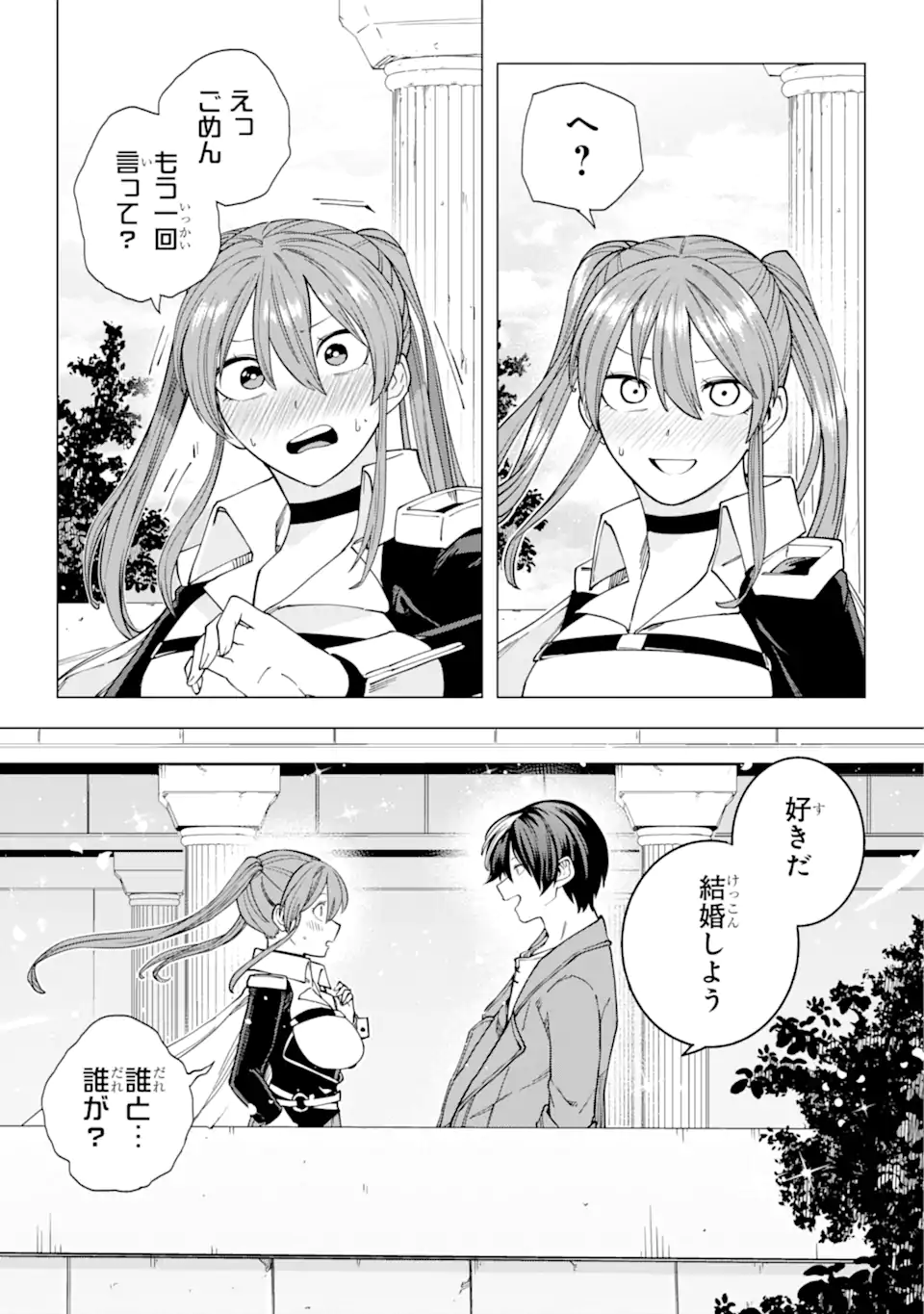 KONO YUUSHA MOTO MAOU NI TSUKI - raw - Chapter 18.1 - END Part 1 - https://jpdd.ccdd.to/JPDD/22031505/04cyl0qjfvu.webp
