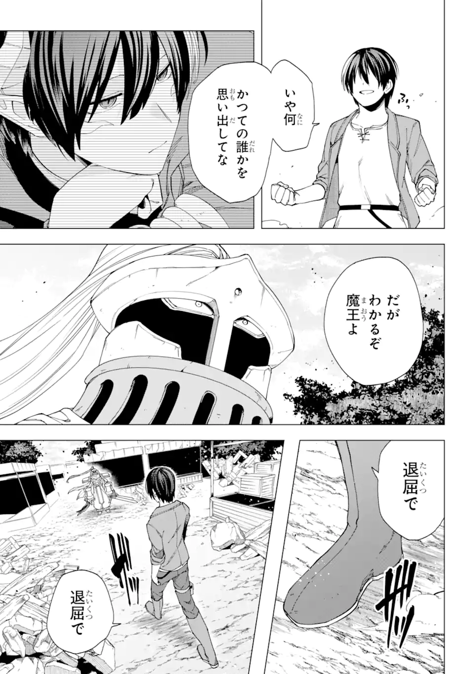 KONO YUUSHA MOTO MAOU NI TSUKI - raw - Chapter 16.1 - https://jpdd.ccdd.to/JPDD/22031505/0fml4r5jtka.webp