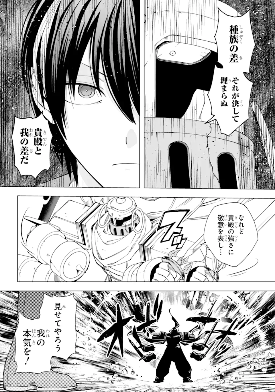KONO YUUSHA MOTO MAOU NI TSUKI - raw - Chapter 17.3 - https://jpdd.ccdd.to/JPDD/22031505/0oh4wzkelfy.webp