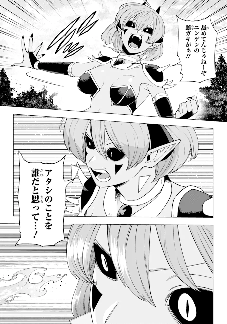 KONO YUUSHA MOTO MAOU NI TSUKI - raw - Chapter 16.1 - https://jpdd.ccdd.to/JPDD/22031505/1sfmla3kkdb.webp
