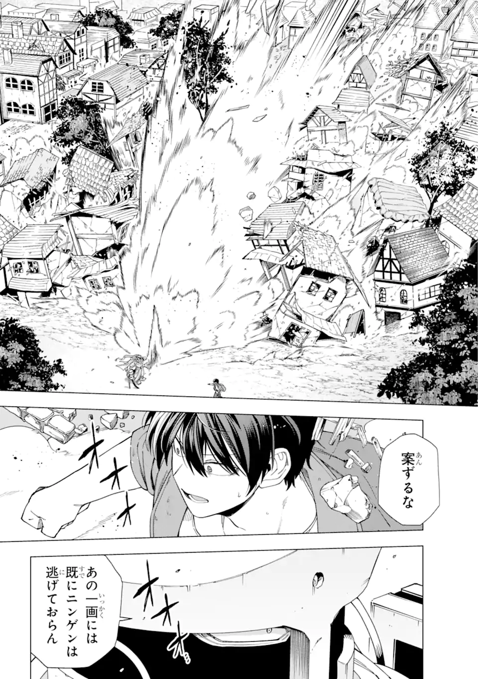 KONO YUUSHA MOTO MAOU NI TSUKI - raw - Chapter 17.2 - https://jpdd.ccdd.to/JPDD/22031505/2kbfuwnvnli.webp