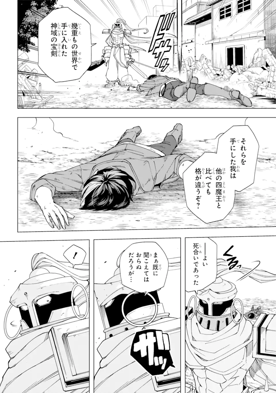 KONO YUUSHA MOTO MAOU NI TSUKI - raw - Chapter 17.1 - https://jpdd.ccdd.to/JPDD/22031505/2km2blhlrrg.webp