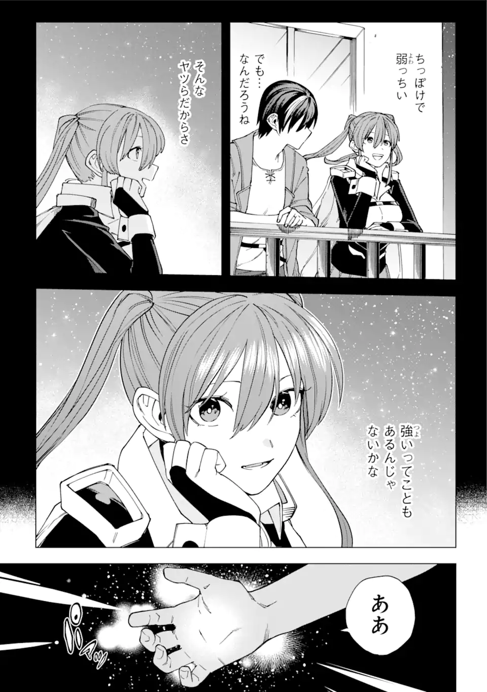 KONO YUUSHA MOTO MAOU NI TSUKI - raw - Chapter 17.3 - https://jpdd.ccdd.to/JPDD/22031505/2zouihvw5ci.webp