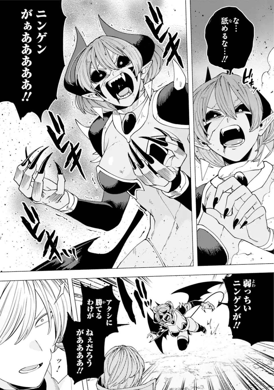 KONO YUUSHA MOTO MAOU NI TSUKI - raw - Chapter 16.2 - https://jpdd.ccdd.to/JPDD/22031505/3d53uvjgq5y.webp