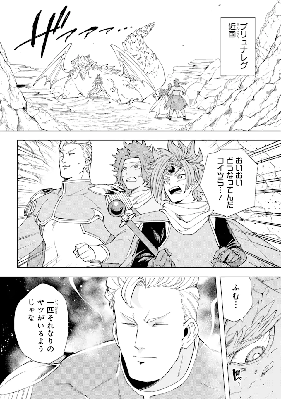 KONO YUUSHA MOTO MAOU NI TSUKI - raw - Chapter 15.2 - https://jpdd.ccdd.to/JPDD/22031505/3sz00zmozga.webp