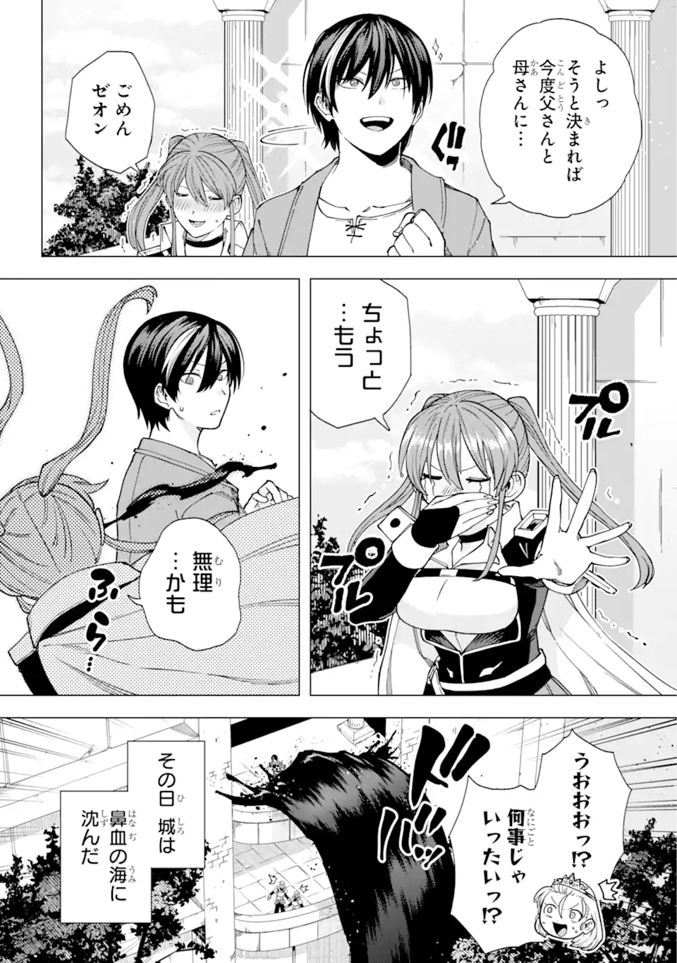 KONO YUUSHA MOTO MAOU NI TSUKI - raw - Chapter 18.1 - END Part 1 - https://jpdd.ccdd.to/JPDD/22031505/3urygxqyqmz.webp