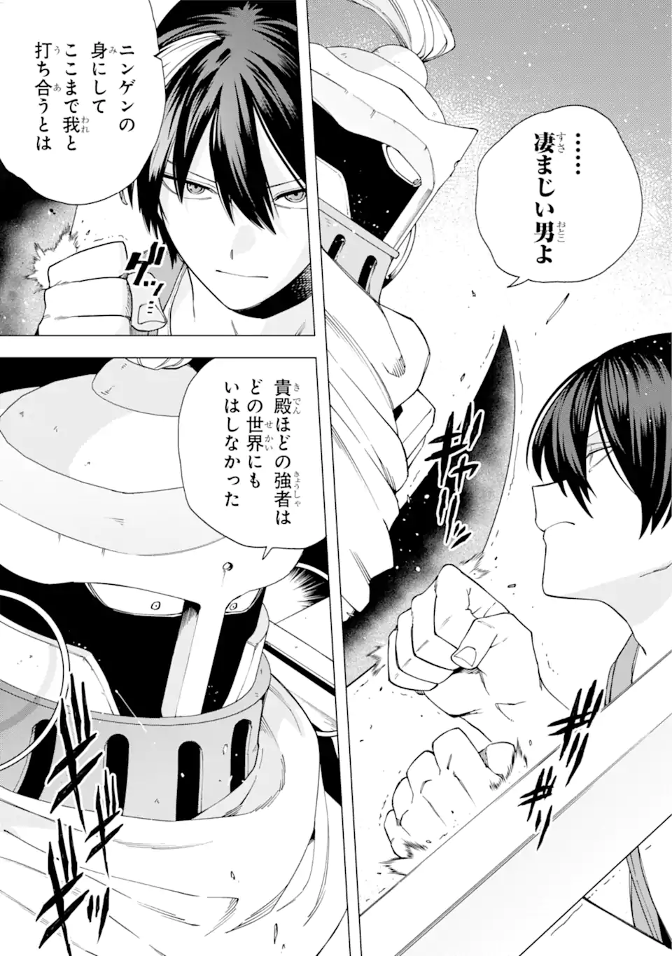KONO YUUSHA MOTO MAOU NI TSUKI - raw - Chapter 17.1 - https://jpdd.ccdd.to/JPDD/22031505/41m0tg33tse.webp