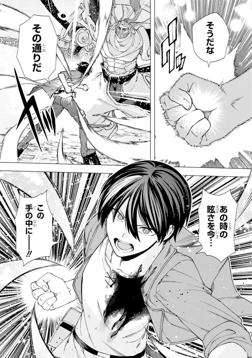 KONO YUUSHA MOTO MAOU NI TSUKI - raw - Chapter 17.3 - https://jpdd.ccdd.to/JPDD/22031505/4qpzoe5w0wf.webp