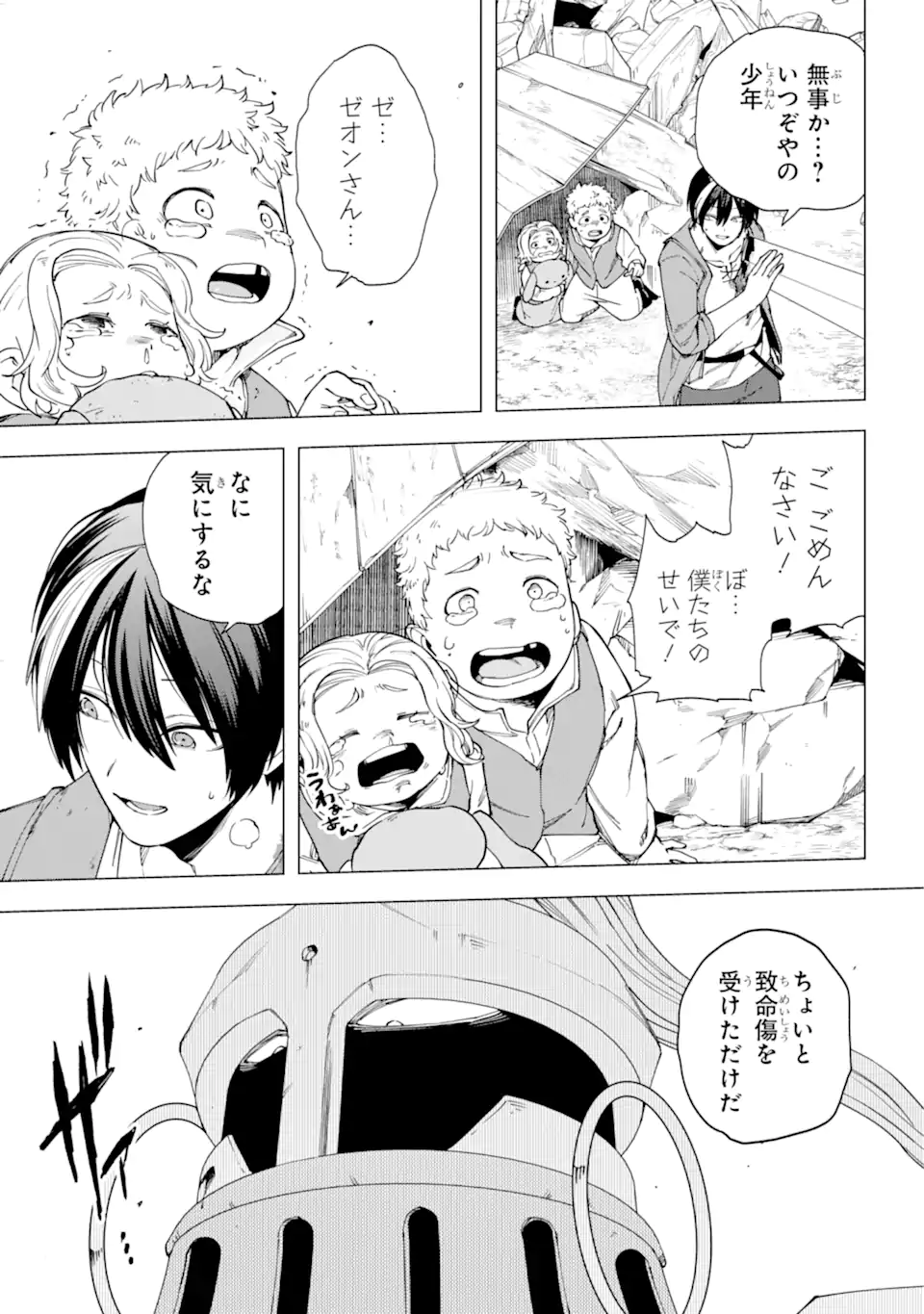 KONO YUUSHA MOTO MAOU NI TSUKI - raw - Chapter 17.2 - https://jpdd.ccdd.to/JPDD/22031505/5jzi2hwlimw.webp