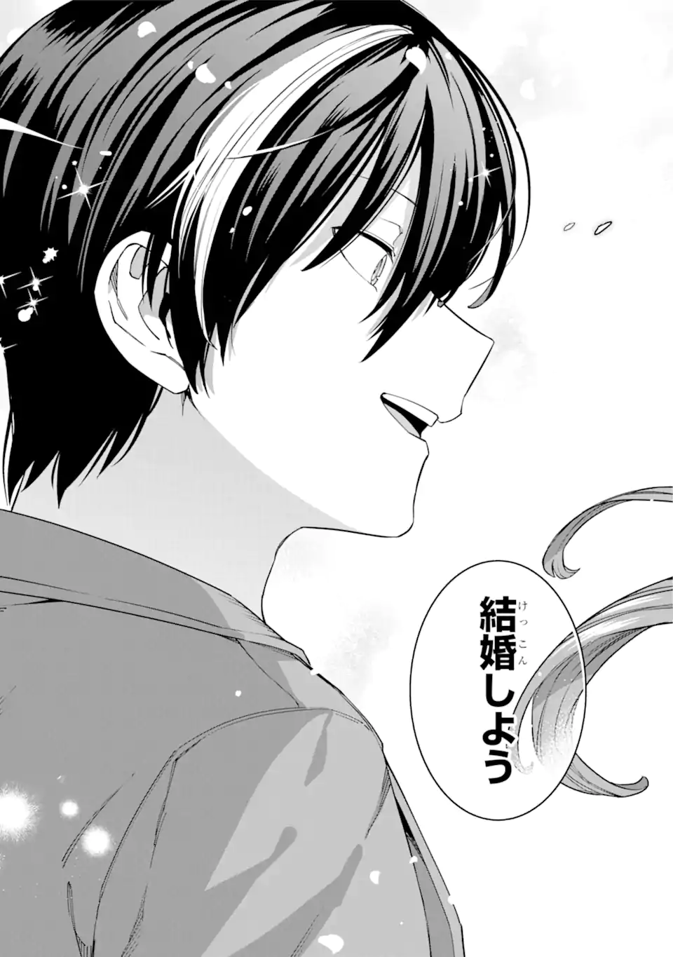 KONO YUUSHA MOTO MAOU NI TSUKI - raw - Chapter 18.1 - END Part 1 - https://jpdd.ccdd.to/JPDD/22031505/akeoc3vnl2e.webp