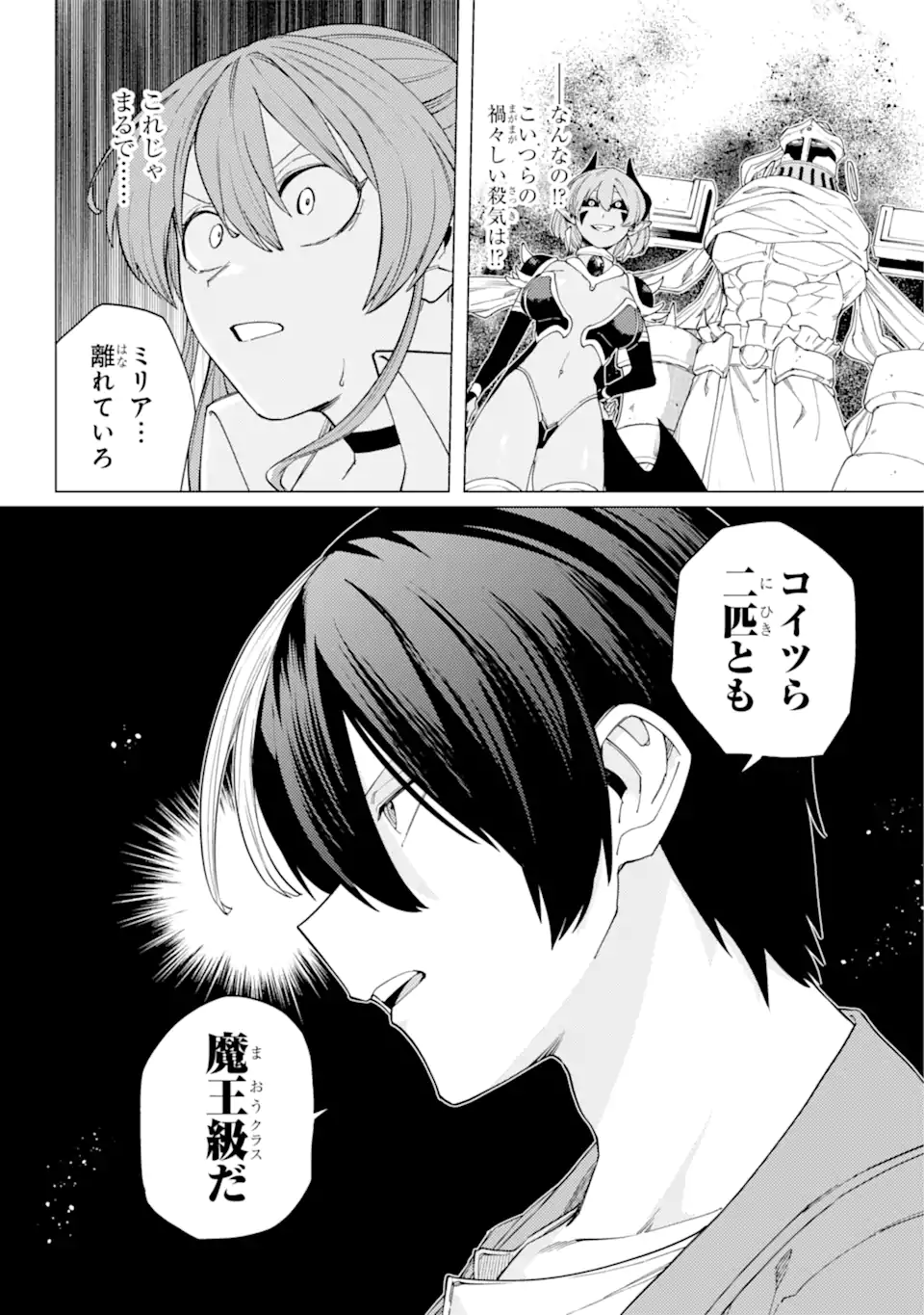 KONO YUUSHA MOTO MAOU NI TSUKI - raw - Chapter 15.2 - https://jpdd.ccdd.to/JPDD/22031505/aqytnb2kau5.webp