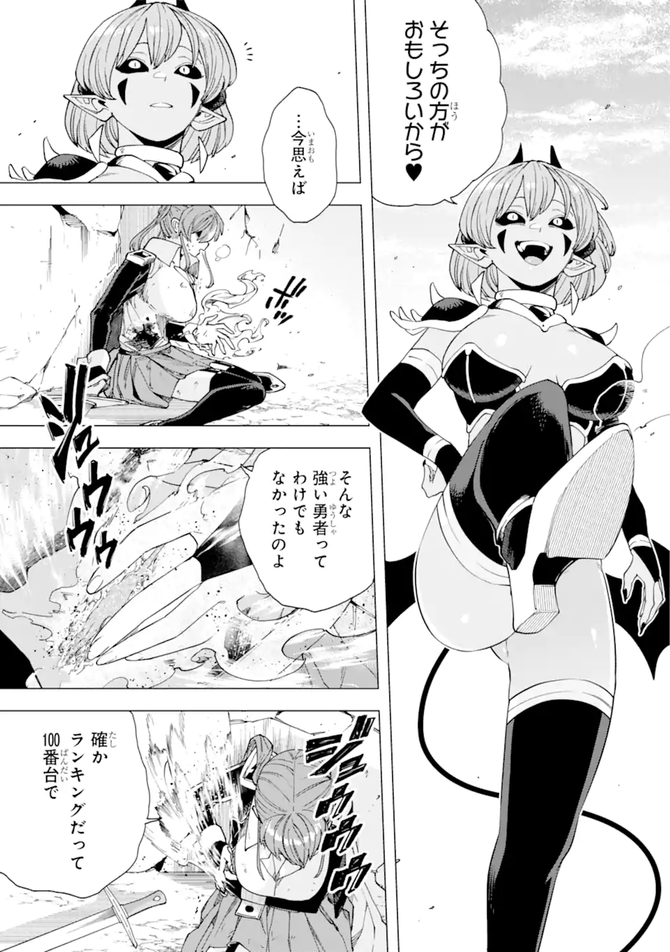 KONO YUUSHA MOTO MAOU NI TSUKI - raw - Chapter 16.1 - https://jpdd.ccdd.to/JPDD/22031505/bobi2opivff.webp