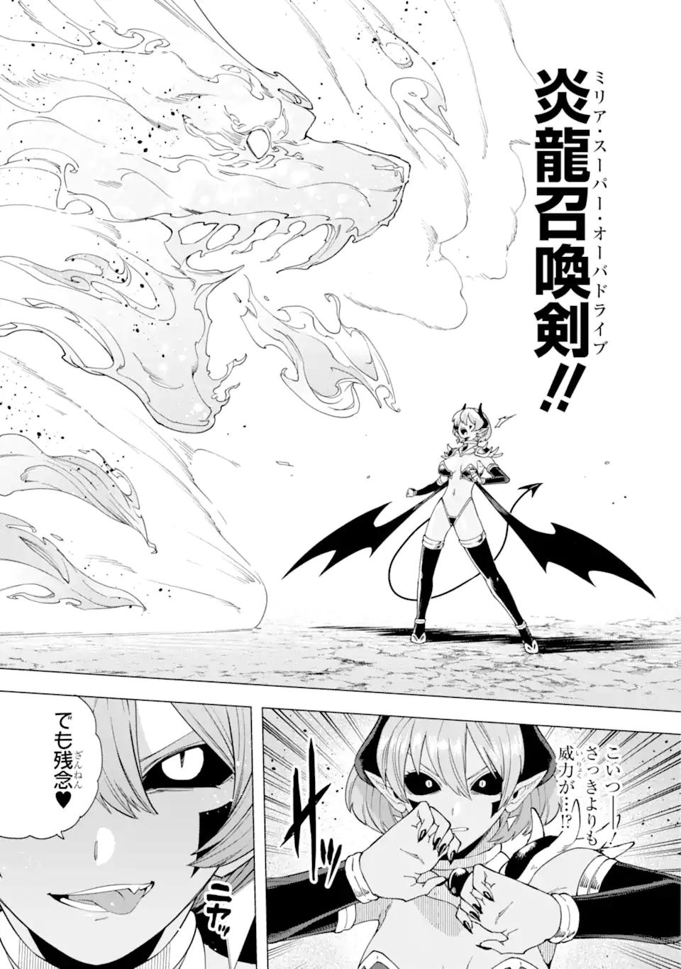 KONO YUUSHA MOTO MAOU NI TSUKI - raw - Chapter 16.1 - https://jpdd.ccdd.to/JPDD/22031505/cb3x5epocqi.webp