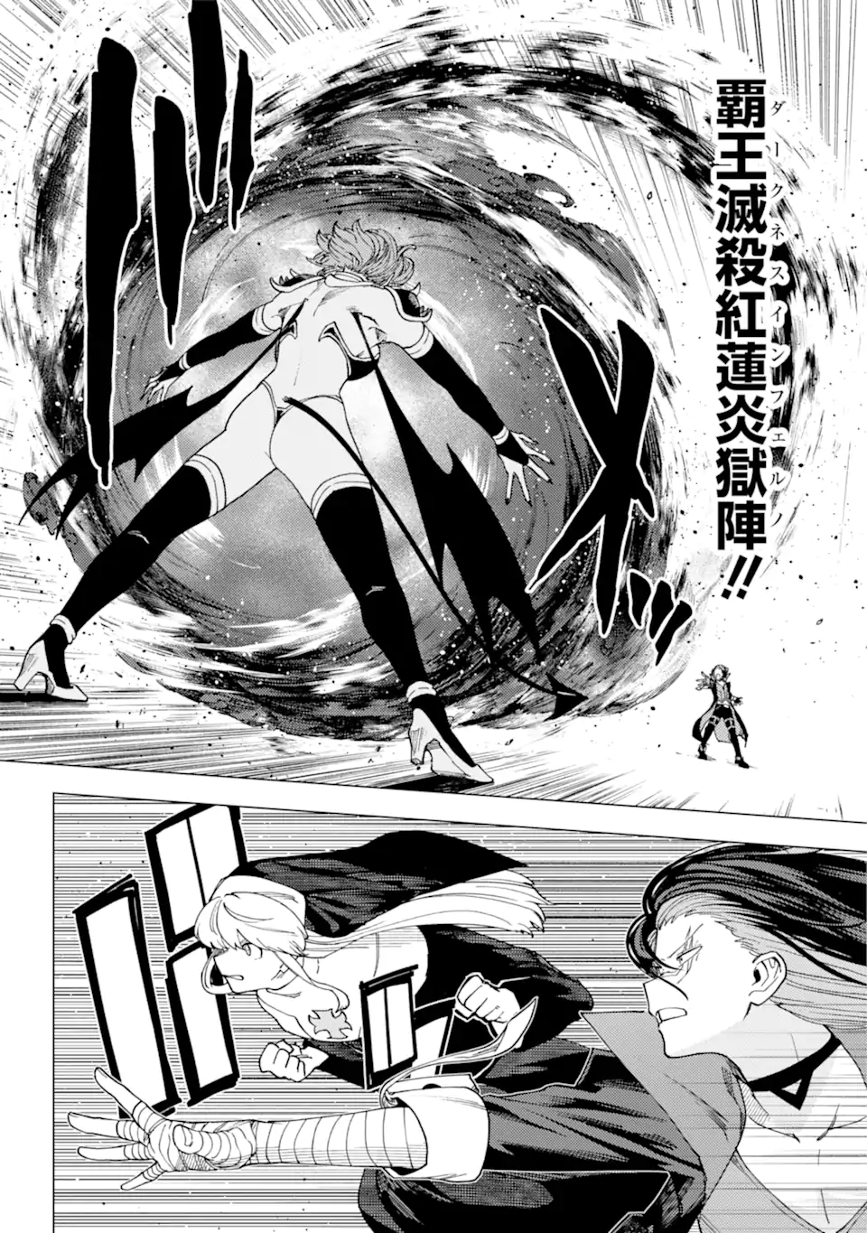 KONO YUUSHA MOTO MAOU NI TSUKI - raw - Chapter 15.2 - https://jpdd.ccdd.to/JPDD/22031505/cchczl1y4qo.webp