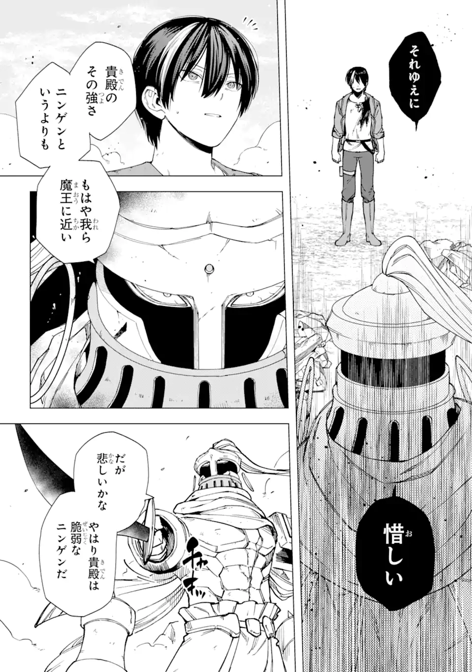 KONO YUUSHA MOTO MAOU NI TSUKI - raw - Chapter 17.3 - https://jpdd.ccdd.to/JPDD/22031505/ccy4hcugndv.webp
