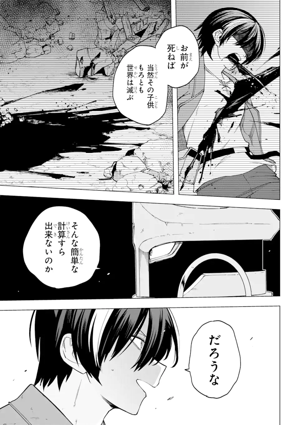 KONO YUUSHA MOTO MAOU NI TSUKI - raw - Chapter 17.2 - https://jpdd.ccdd.to/JPDD/22031505/chfb03ly2fu.webp