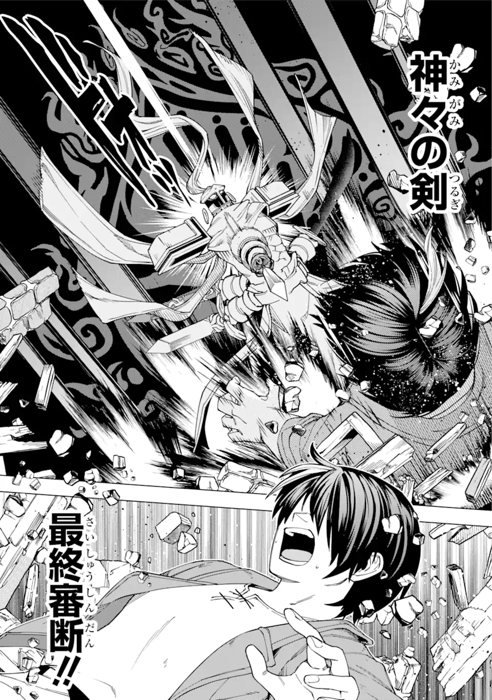 KONO YUUSHA MOTO MAOU NI TSUKI - raw - Chapter 17.1 - https://jpdd.ccdd.to/JPDD/22031505/cirfvgguuqz.webp