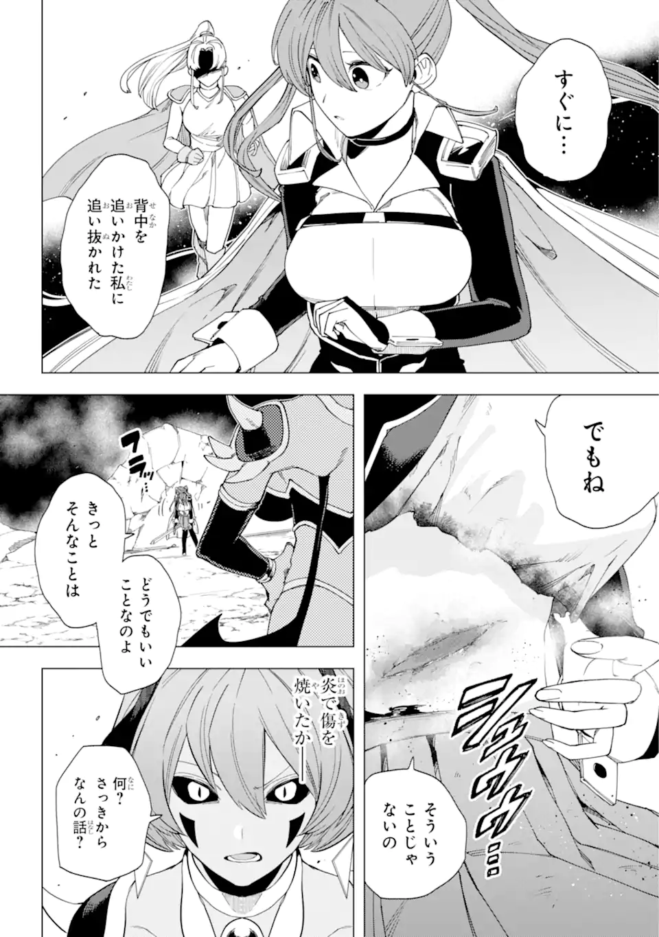 KONO YUUSHA MOTO MAOU NI TSUKI - raw - Chapter 16.1 - https://jpdd.ccdd.to/JPDD/22031505/cu0r5zr05in.webp