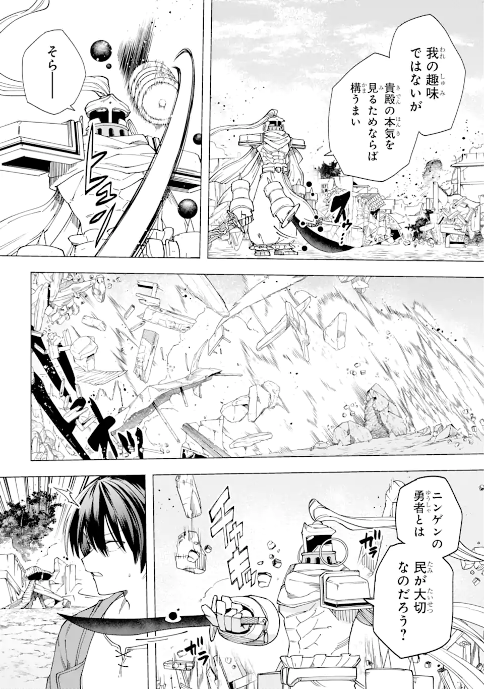 KONO YUUSHA MOTO MAOU NI TSUKI - raw - Chapter 17.2 - https://jpdd.ccdd.to/JPDD/22031505/dwwvsxrmrhz.webp
