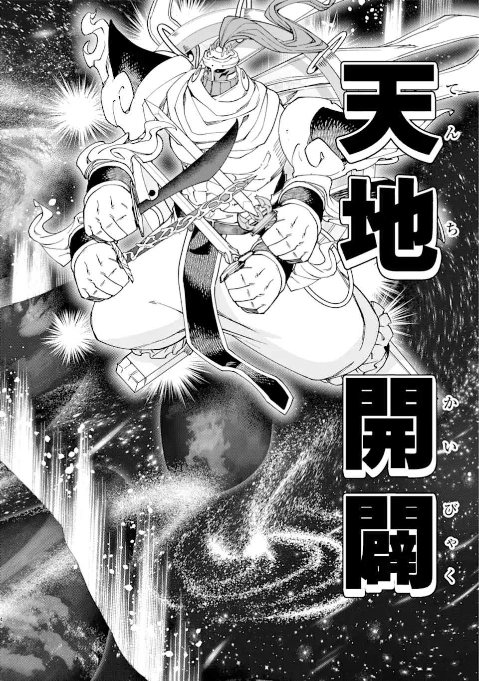KONO YUUSHA MOTO MAOU NI TSUKI - raw - Chapter 17.3 - https://jpdd.ccdd.to/JPDD/22031505/e55gg0rjcsx.webp