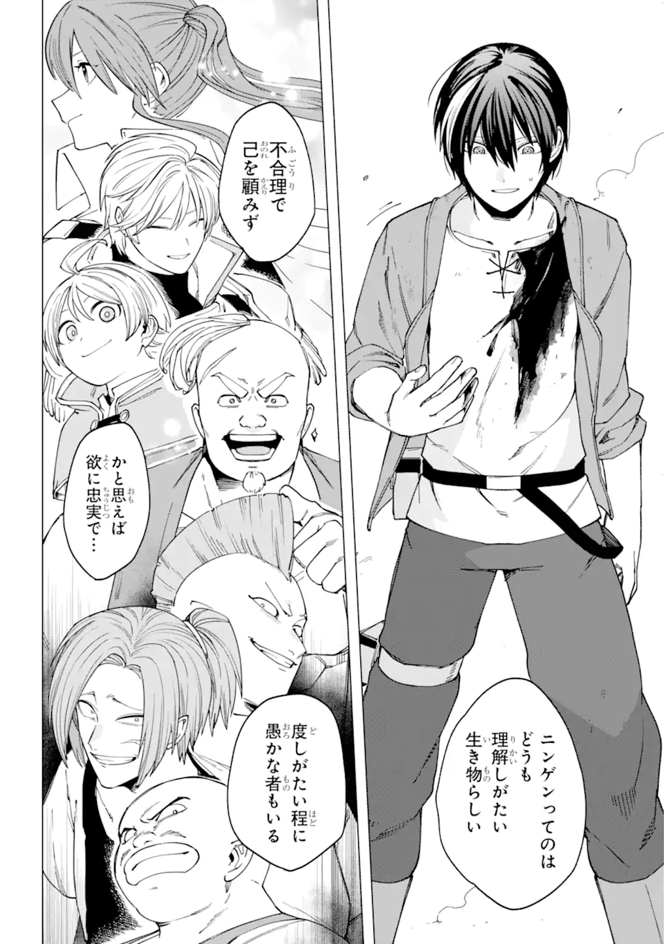 KONO YUUSHA MOTO MAOU NI TSUKI - raw - Chapter 17.2 - https://jpdd.ccdd.to/JPDD/22031505/egh4ecqsec4.webp