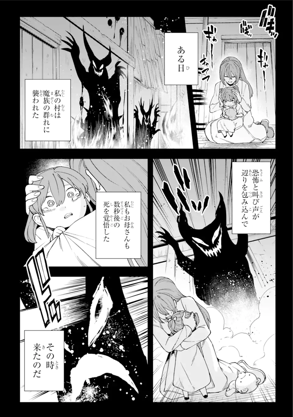KONO YUUSHA MOTO MAOU NI TSUKI - raw - Chapter 16.1 - https://jpdd.ccdd.to/JPDD/22031505/ewtitgqvl1s.webp