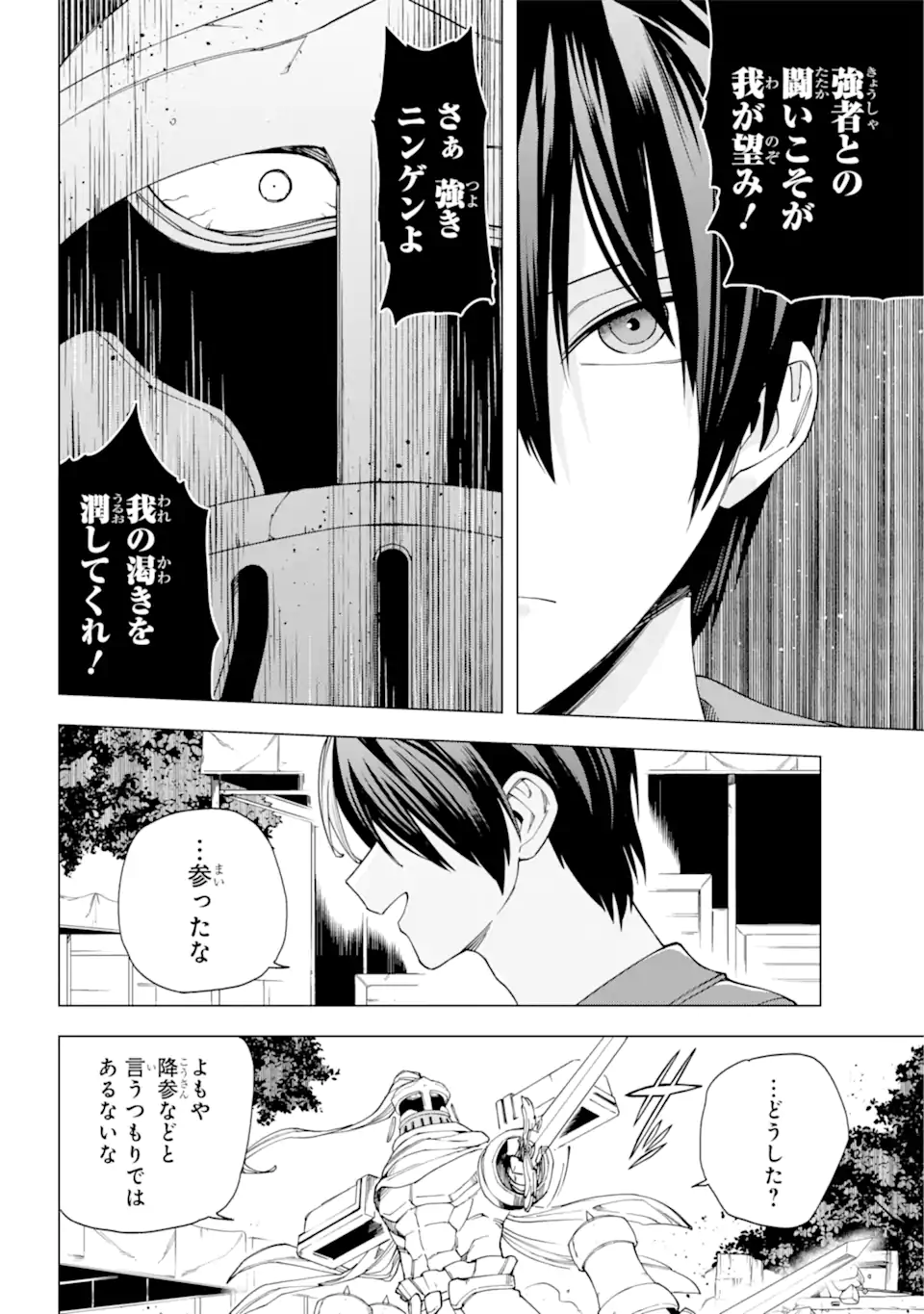 KONO YUUSHA MOTO MAOU NI TSUKI - raw - Chapter 16.1 - https://jpdd.ccdd.to/JPDD/22031505/fedlg5hmikb.webp