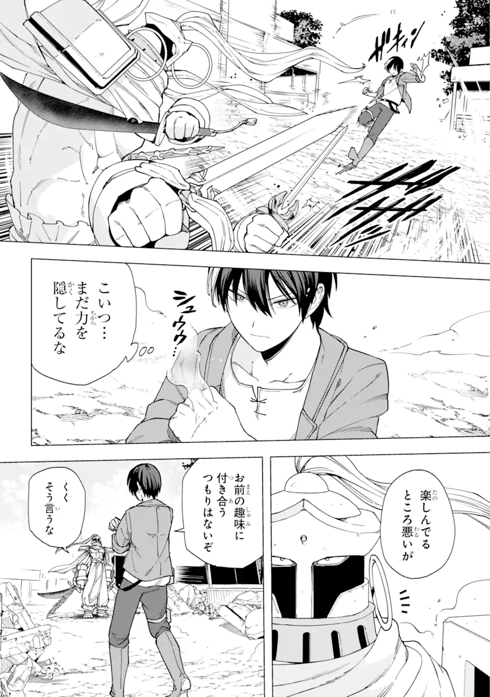 KONO YUUSHA MOTO MAOU NI TSUKI - raw - Chapter 17.1 - https://jpdd.ccdd.to/JPDD/22031505/fzj15uwd14g.webp