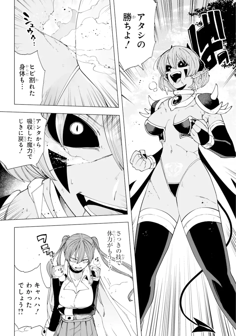 KONO YUUSHA MOTO MAOU NI TSUKI - raw - Chapter 16.2 - https://jpdd.ccdd.to/JPDD/22031505/g3rsq5isk1d.webp
