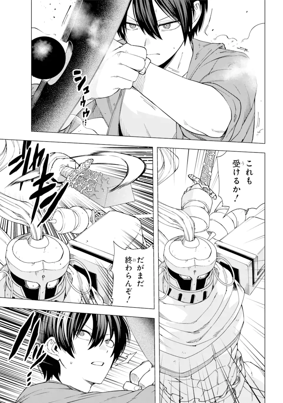 KONO YUUSHA MOTO MAOU NI TSUKI - raw - Chapter 17.1 - https://jpdd.ccdd.to/JPDD/22031505/ghwv1ssslex.webp