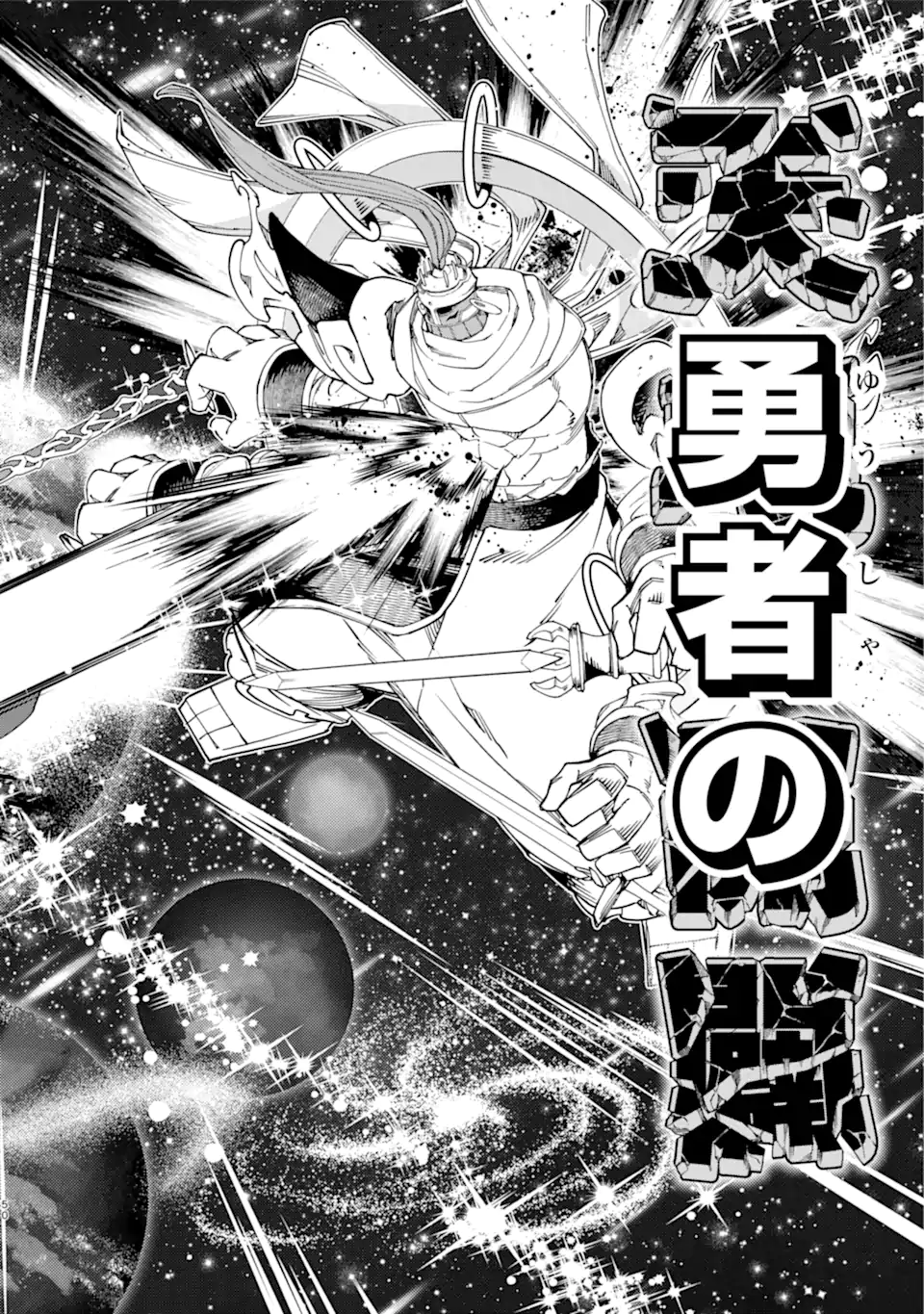 KONO YUUSHA MOTO MAOU NI TSUKI - raw - Chapter 17.3 - https://jpdd.ccdd.to/JPDD/22031505/gojc5f3sbvw.webp
