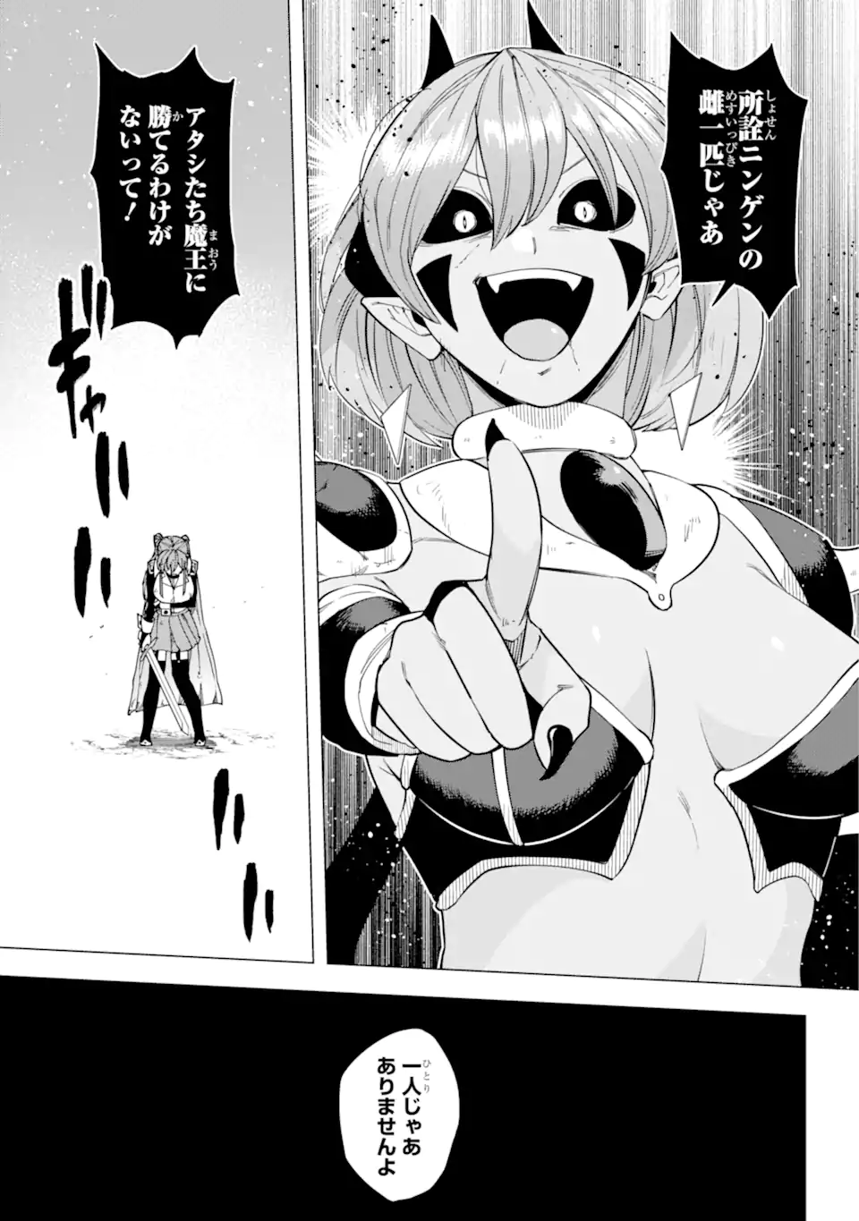KONO YUUSHA MOTO MAOU NI TSUKI - raw - Chapter 16.2 - https://jpdd.ccdd.to/JPDD/22031505/h1tjh1rwsbu.webp