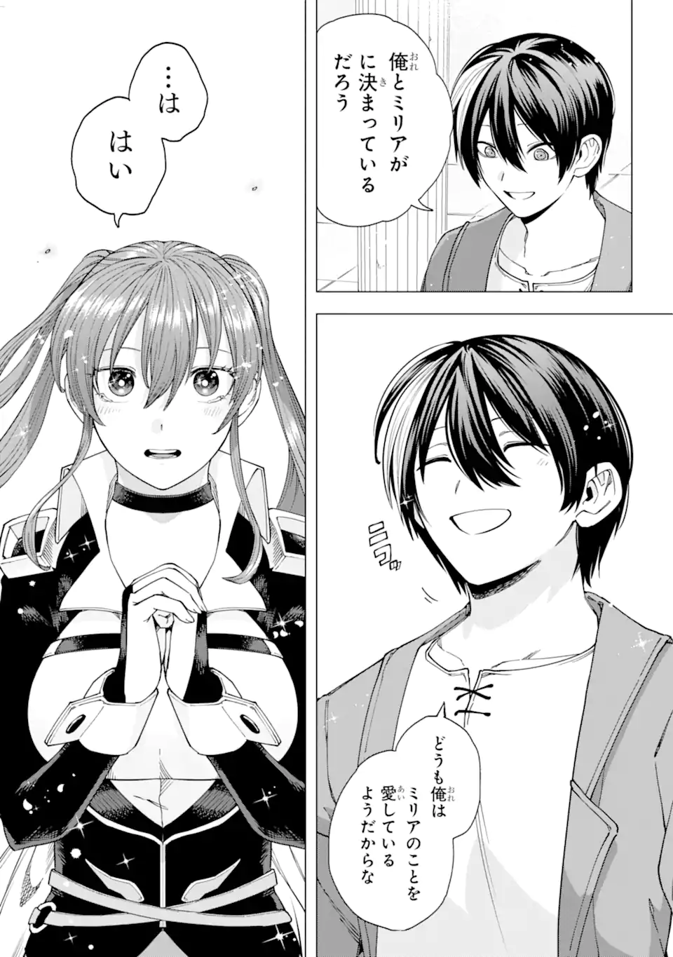 KONO YUUSHA MOTO MAOU NI TSUKI - raw - Chapter 18.1 - END Part 1 - https://jpdd.ccdd.to/JPDD/22031505/hajcq3j1d3f.webp