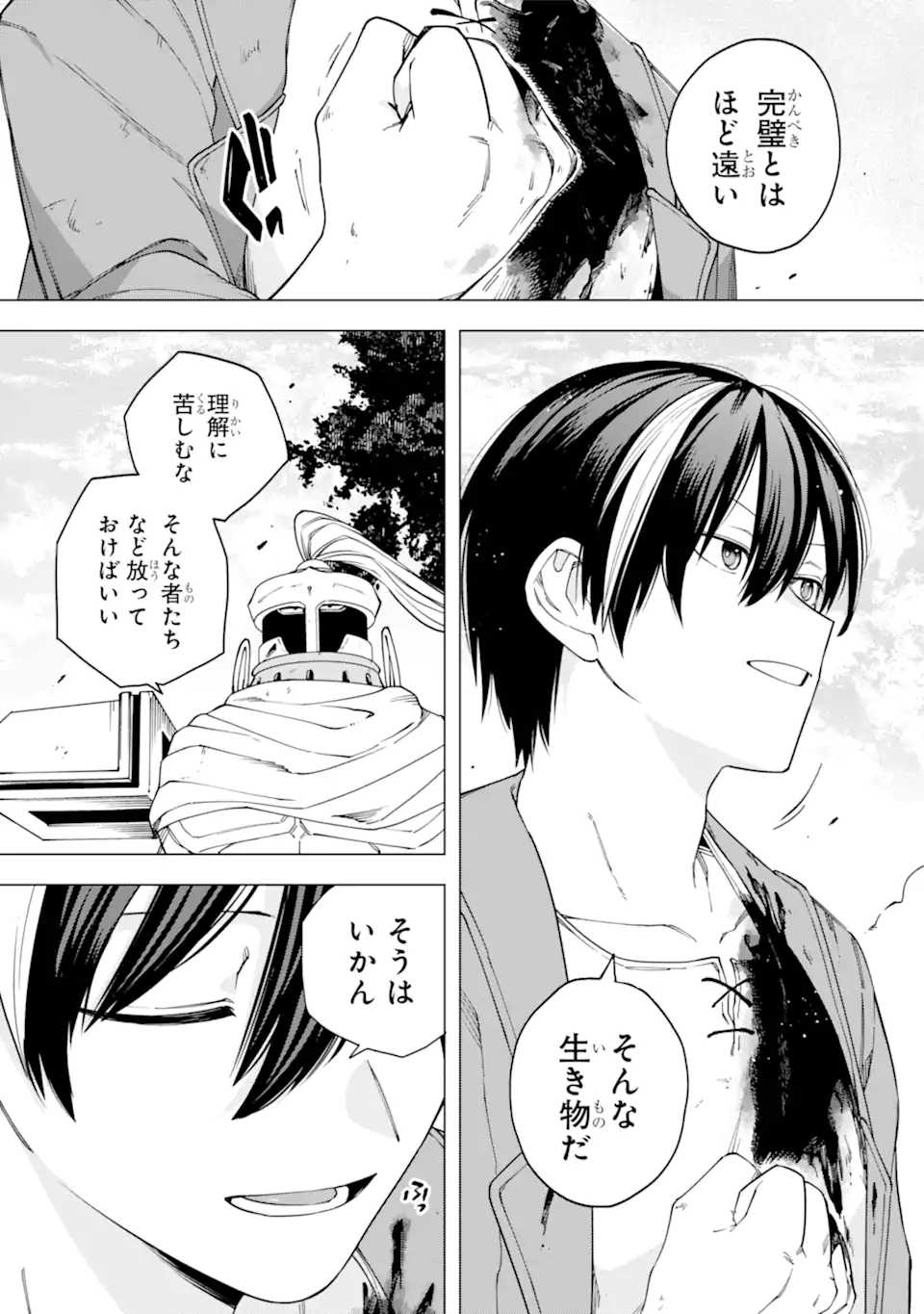 KONO YUUSHA MOTO MAOU NI TSUKI - raw - Chapter 17.2 - https://jpdd.ccdd.to/JPDD/22031505/hioervhfkaq.webp