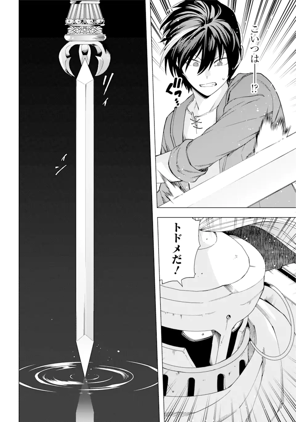 KONO YUUSHA MOTO MAOU NI TSUKI - raw - Chapter 17.1 - https://jpdd.ccdd.to/JPDD/22031505/hqnefi5cojl.webp