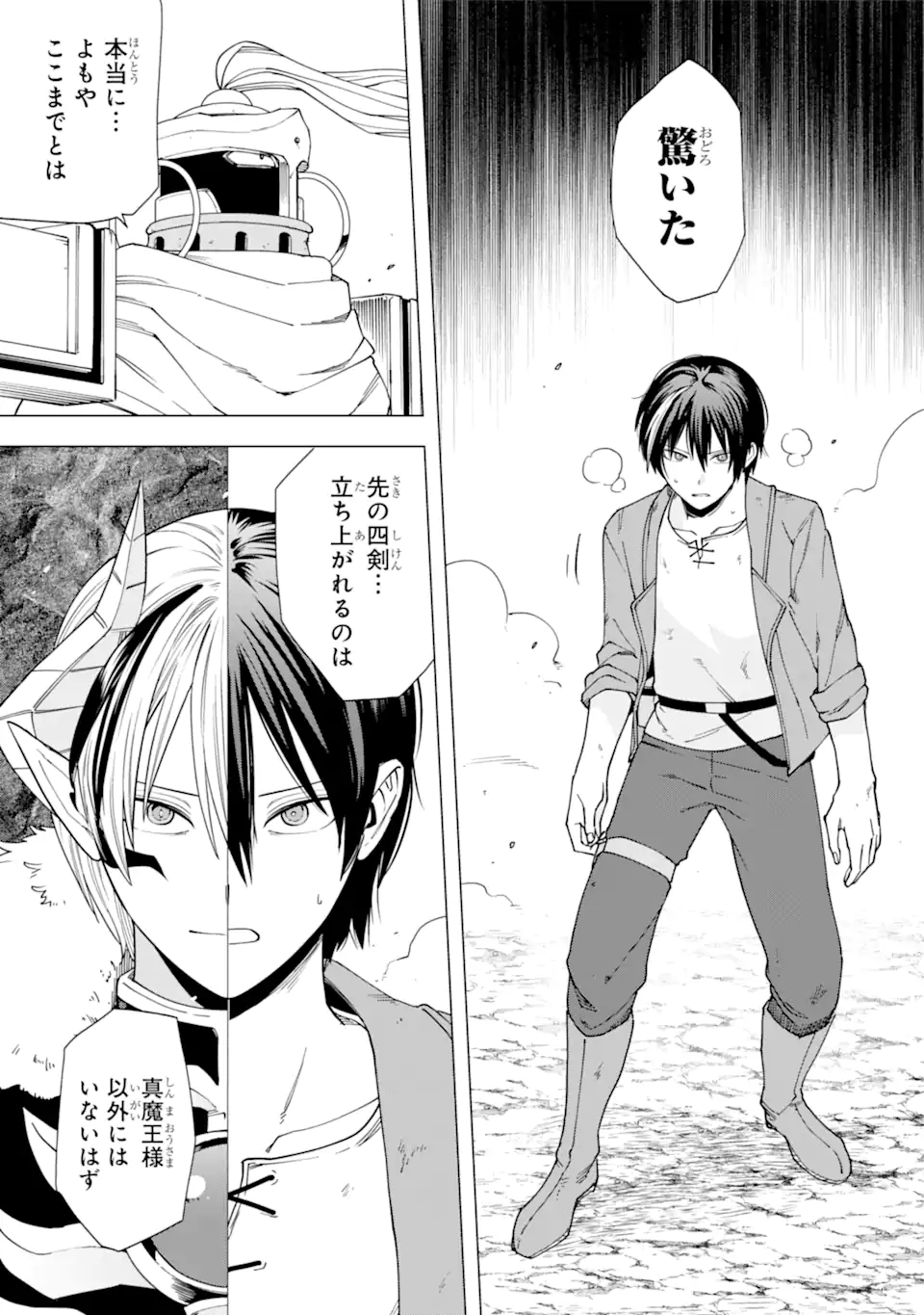 KONO YUUSHA MOTO MAOU NI TSUKI - raw - Chapter 17.1 - https://jpdd.ccdd.to/JPDD/22031505/i1vqq0kvgvf.webp