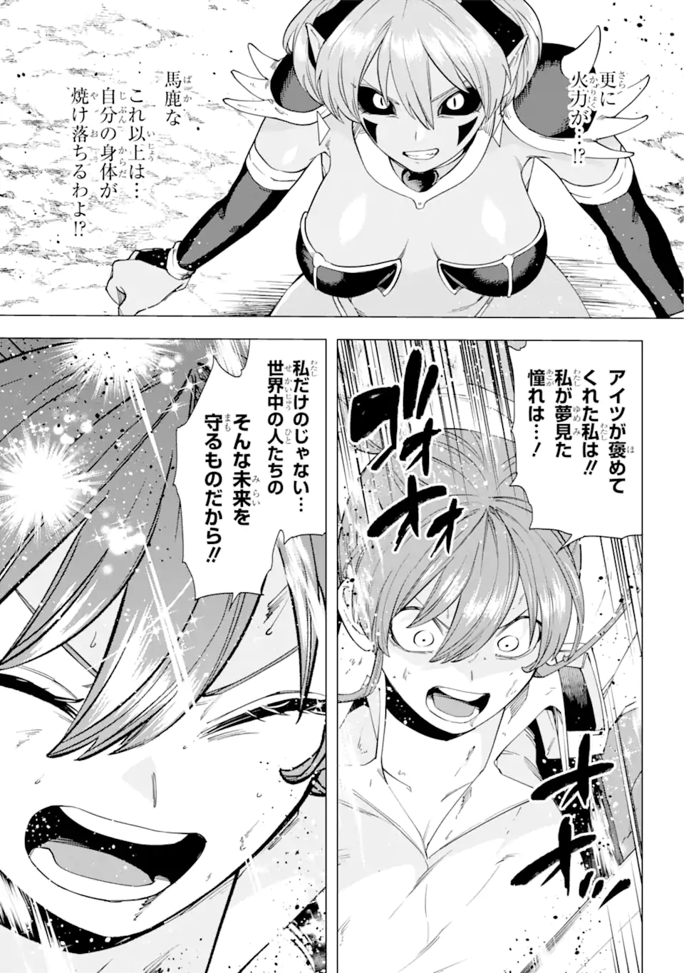 KONO YUUSHA MOTO MAOU NI TSUKI - raw - Chapter 16.2 - https://jpdd.ccdd.to/JPDD/22031505/jg2lu3rqhnc.webp