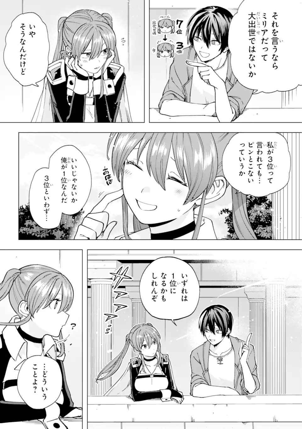 KONO YUUSHA MOTO MAOU NI TSUKI - raw - Chapter 18.1 - END Part 1 - https://jpdd.ccdd.to/JPDD/22031505/k0r5bas3b0z.webp