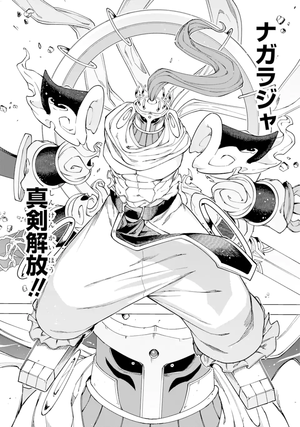 KONO YUUSHA MOTO MAOU NI TSUKI - raw - Chapter 17.3 - https://jpdd.ccdd.to/JPDD/22031505/kd0ypdqist2.webp