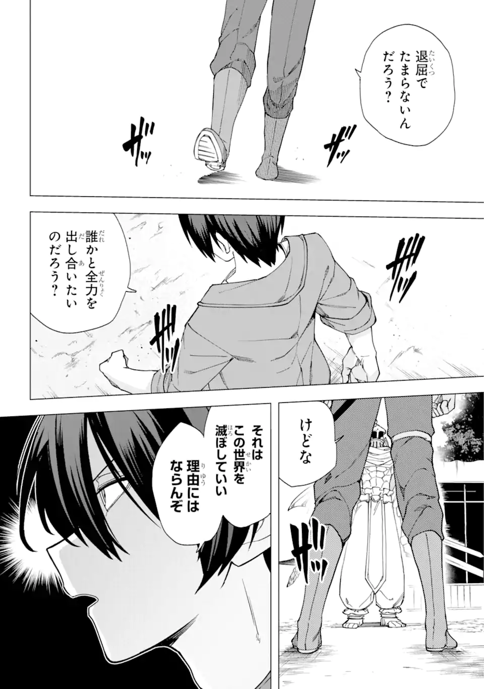 KONO YUUSHA MOTO MAOU NI TSUKI - raw - Chapter 16.1 - https://jpdd.ccdd.to/JPDD/22031505/kxxw0syj0n5.webp