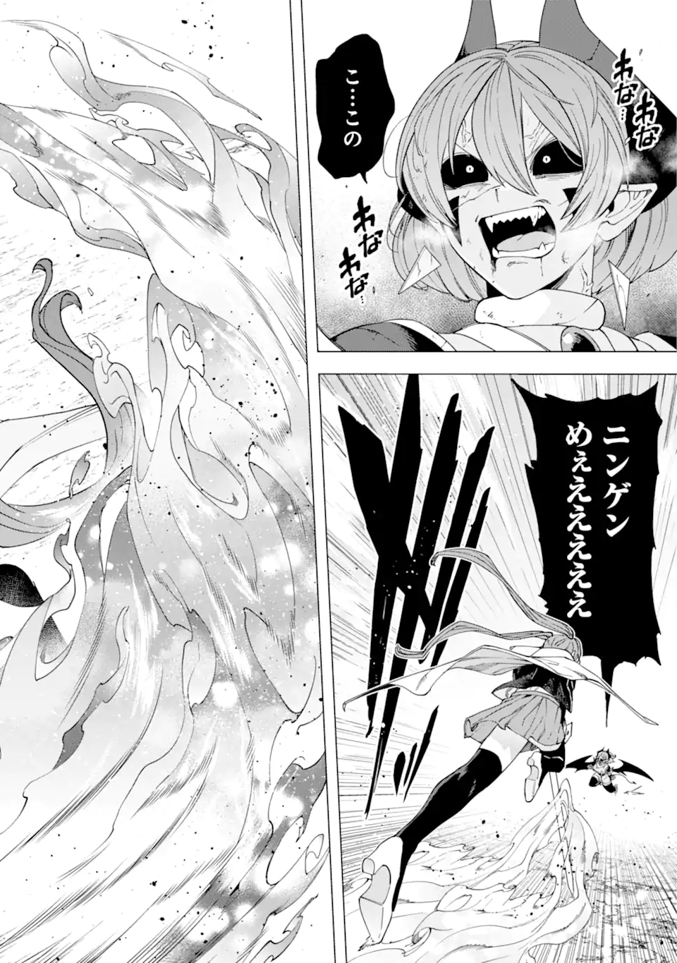 KONO YUUSHA MOTO MAOU NI TSUKI - raw - Chapter 16.2 - https://jpdd.ccdd.to/JPDD/22031505/l2myrgrmoca.webp