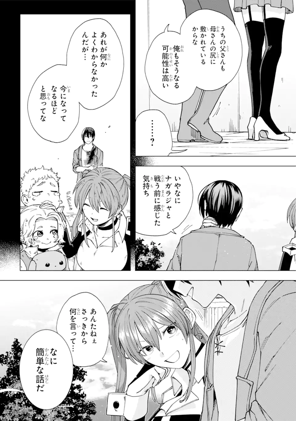 KONO YUUSHA MOTO MAOU NI TSUKI - raw - Chapter 18.1 - END Part 1 - https://jpdd.ccdd.to/JPDD/22031505/l3adwxhosbg.webp