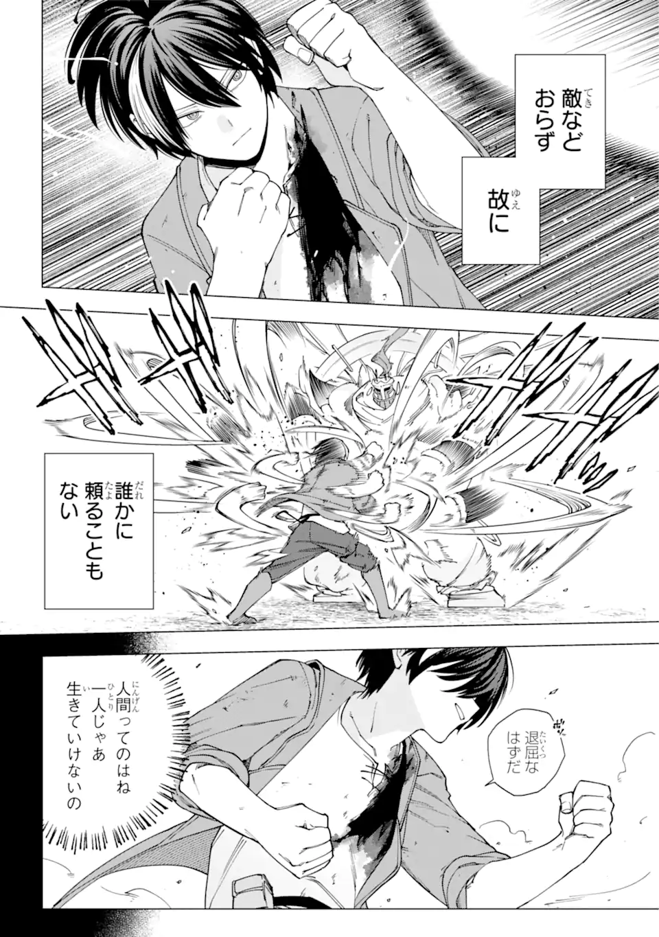 KONO YUUSHA MOTO MAOU NI TSUKI - raw - Chapter 17.3 - https://jpdd.ccdd.to/JPDD/22031505/laa2tiybqst.webp