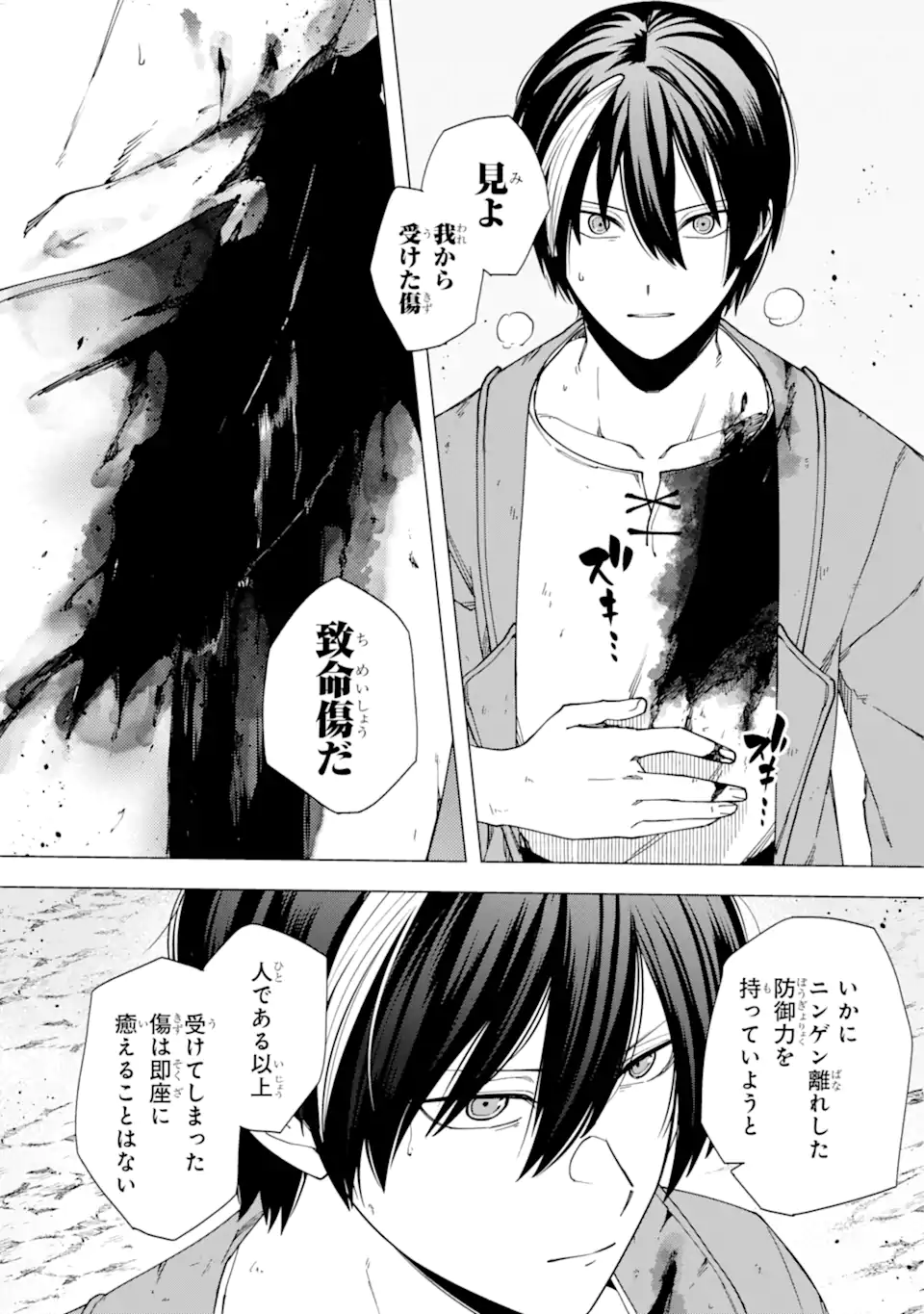 KONO YUUSHA MOTO MAOU NI TSUKI - raw - Chapter 17.3 - https://jpdd.ccdd.to/JPDD/22031505/loo0swblgsc.webp