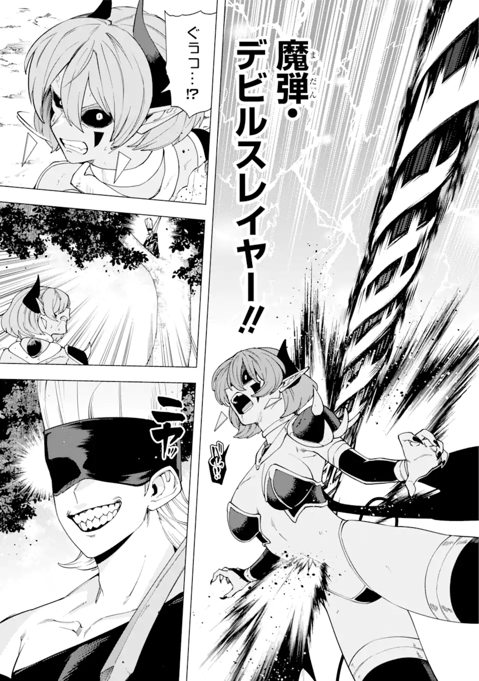 KONO YUUSHA MOTO MAOU NI TSUKI - raw - Chapter 16.2 - https://jpdd.ccdd.to/JPDD/22031505/mrlr4rxjvyg.webp