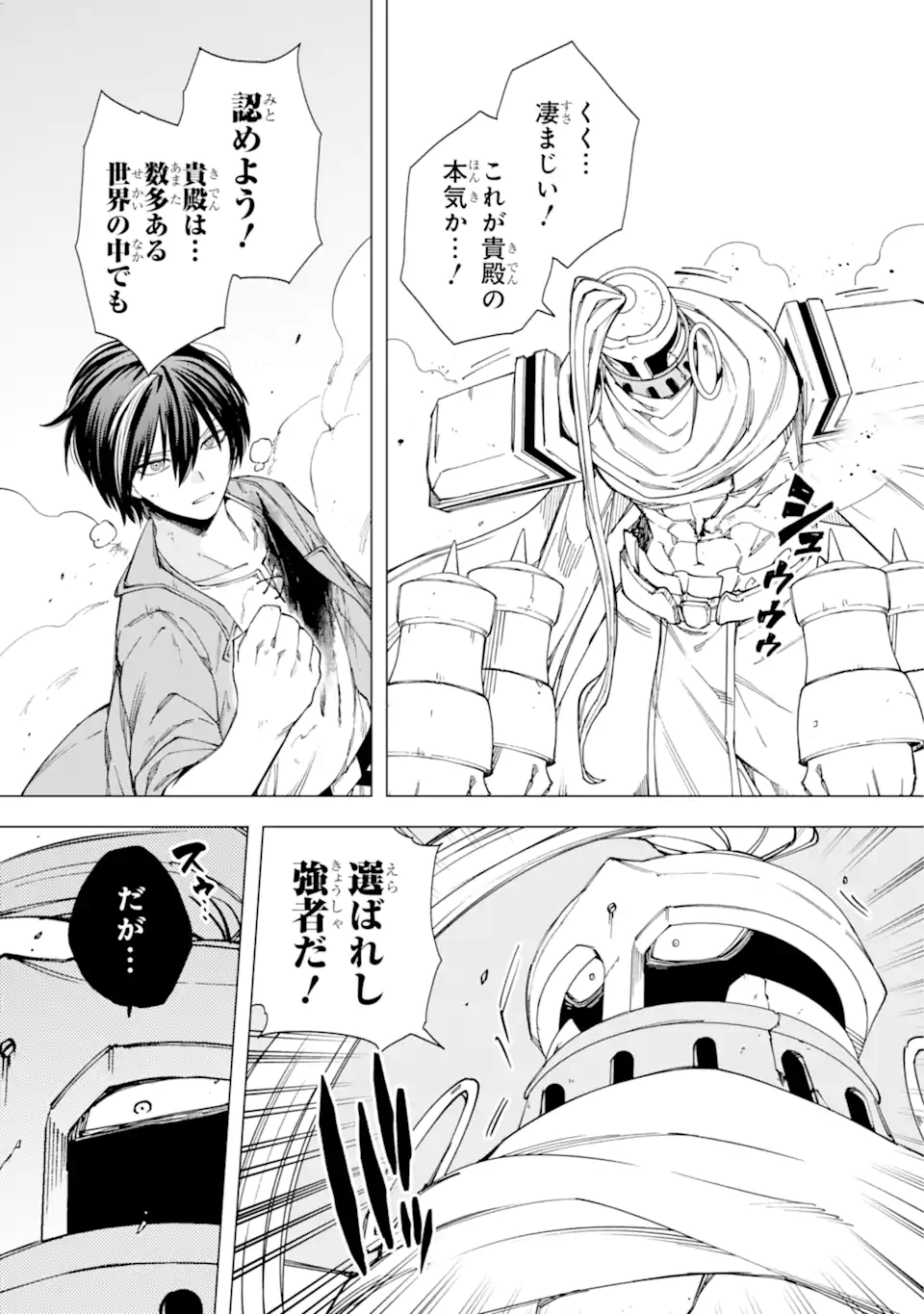 KONO YUUSHA MOTO MAOU NI TSUKI - raw - Chapter 17.3 - https://jpdd.ccdd.to/JPDD/22031505/mvzje4c2sx3.webp