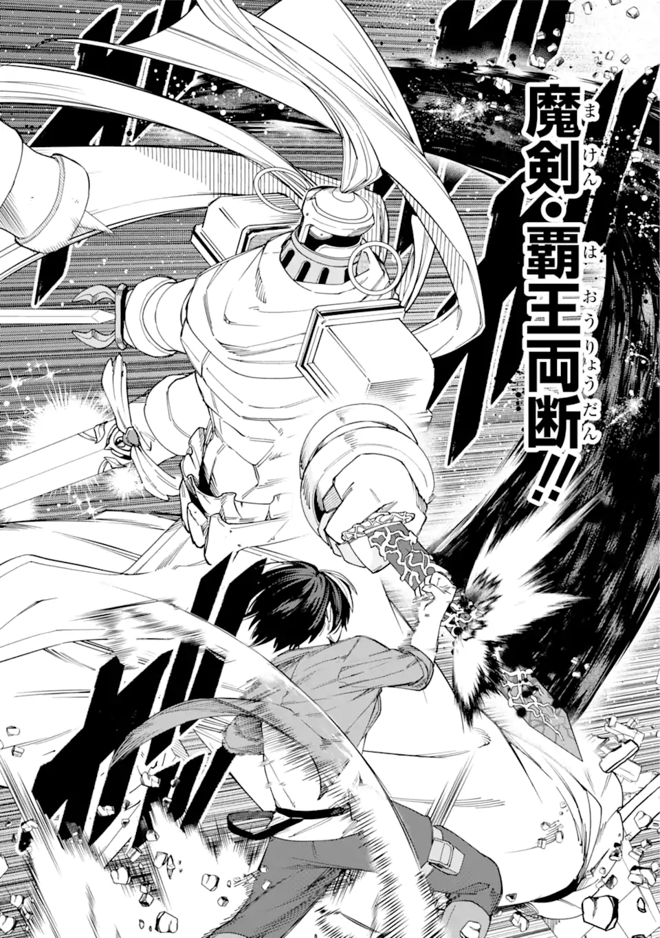 KONO YUUSHA MOTO MAOU NI TSUKI - raw - Chapter 17.1 - https://jpdd.ccdd.to/JPDD/22031505/mwc1jti1d0j.webp