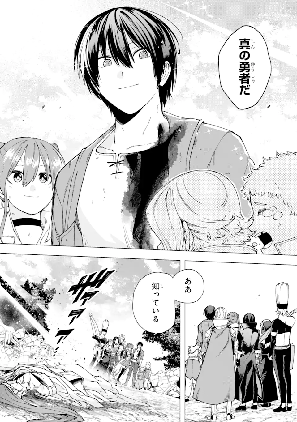 KONO YUUSHA MOTO MAOU NI TSUKI - raw - Chapter 18.1 - END Part 1 - https://jpdd.ccdd.to/JPDD/22031505/ncmpshykddp.webp