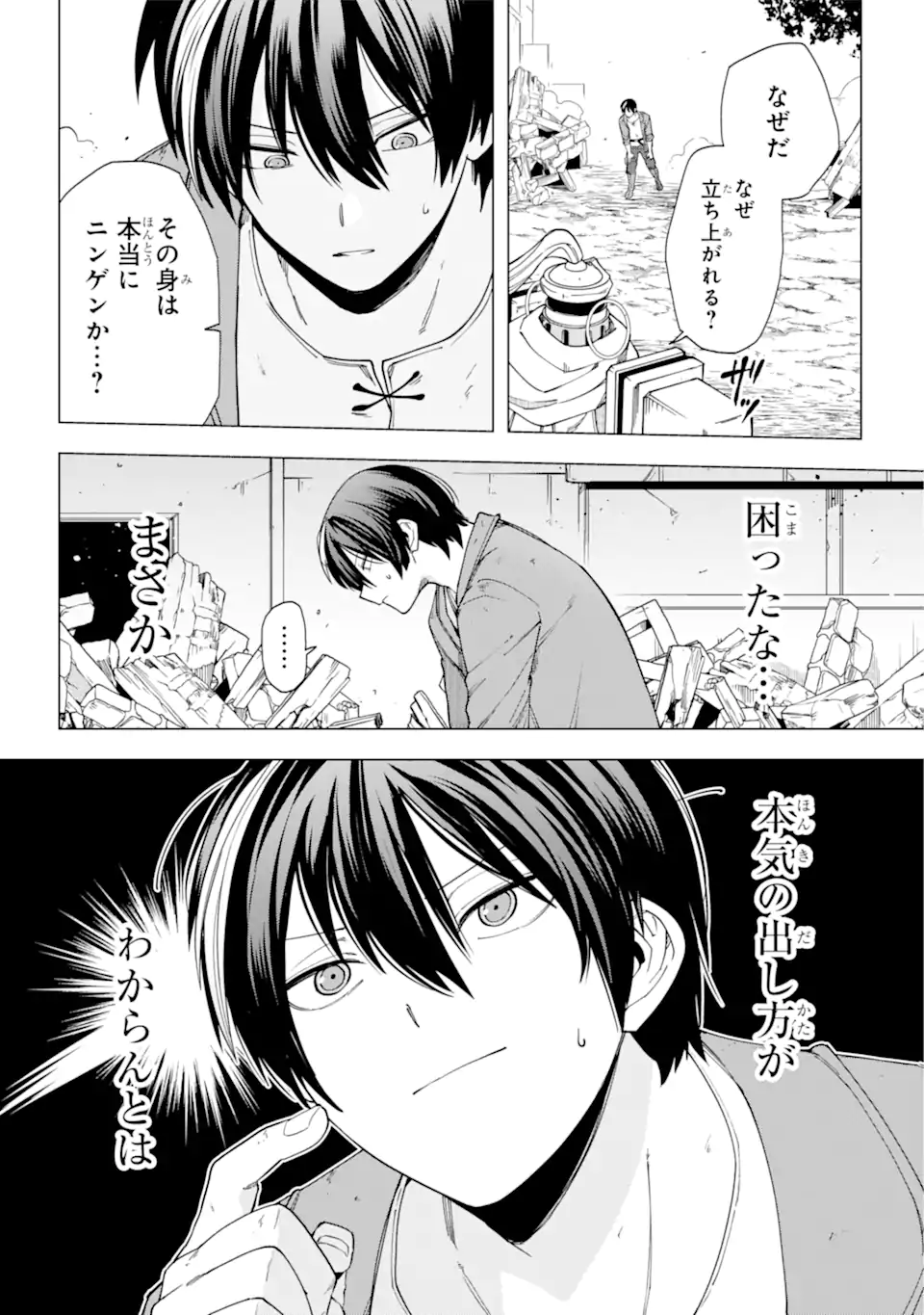 KONO YUUSHA MOTO MAOU NI TSUKI - raw - Chapter 17.2 - https://jpdd.ccdd.to/JPDD/22031505/nuasvwbbo2l.webp